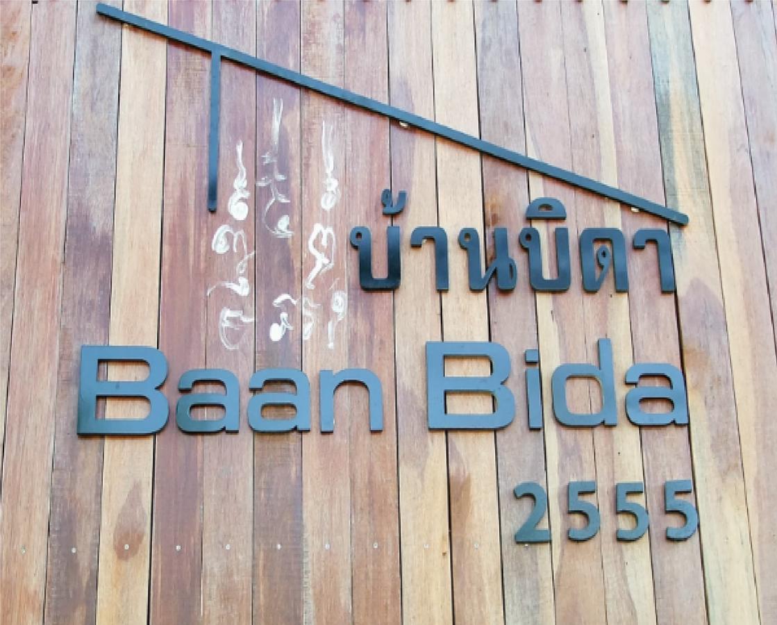 Baan Bida Hotel Krabi Luaran gambar