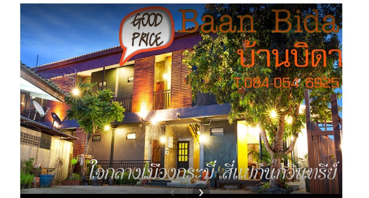 Baan Bida Hotel Krabi Luaran gambar